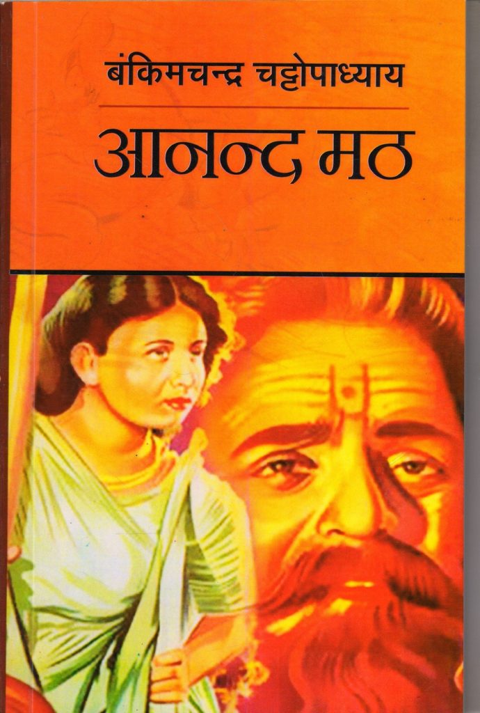 Books on the freedom struggle of India