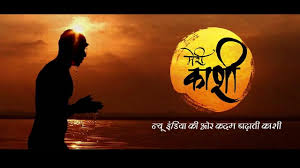 New kashi new india