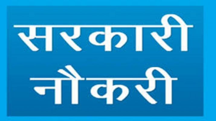 एक रुपया रिश्वत लेकर अगर कोई आपको सरकारी नौकरी दे, तो क्या आप उसे स्वीकार करेंगे Youth Express