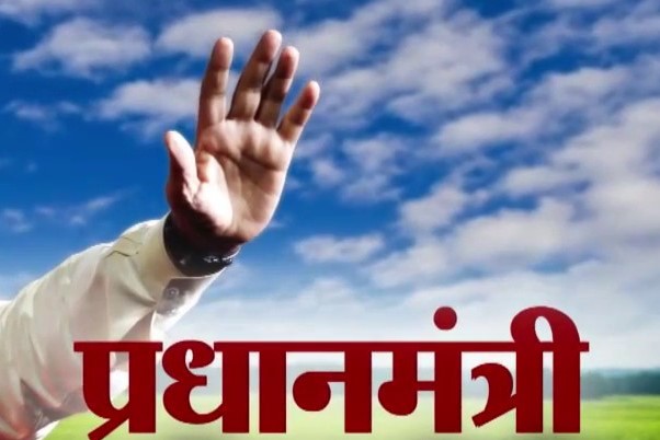 अगर आपको मौका मिले प्रधानमंत्री बनने का तो सबसे पहले कौन सा काम करेंगे आप Youth Express