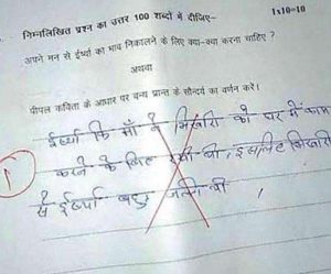 सिर्फ भारतीय बच्चे ही