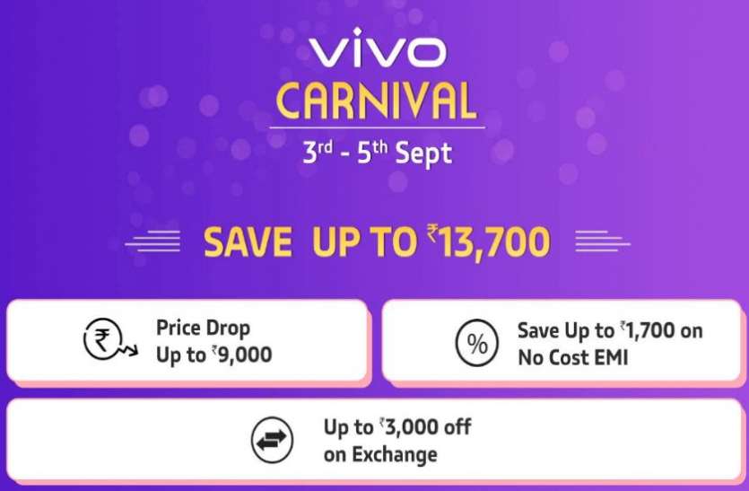 Vivo Carnival Sale: वीवो के इन फ़ोन पर शानदार ऑफर-Youth Express