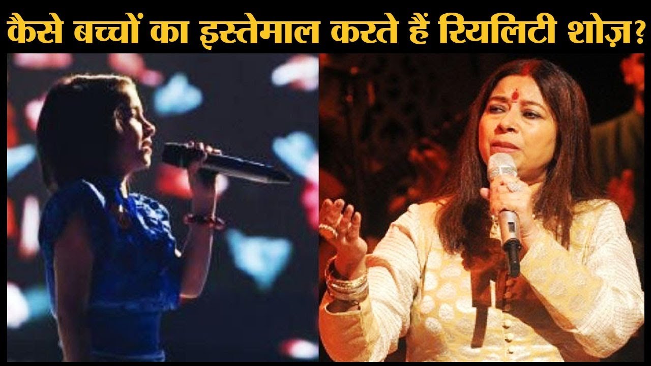 बॉलीवुड सिंगर रेखा भारद्वाज ने खोली रियलिटी शोज की पोल Youth Express
