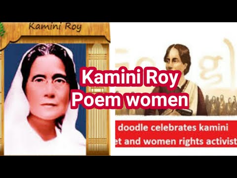 Kamini Roy थी ब्रिटिश इंडिया की पहली ग्रेजुएट महिला: गूगल डूडल-Youth Express