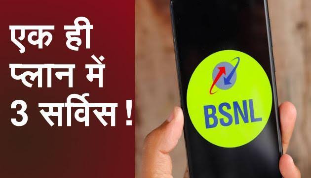 अब जिओ को टक्कर देगा BSNL Triple play plan-Youth Express