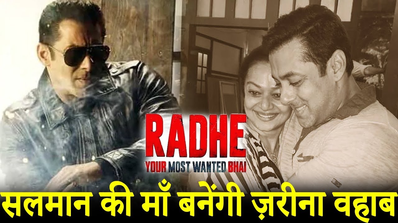 सलमान खान की माँ