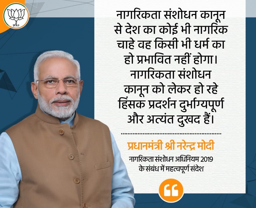 #IndiaSupportsCAA