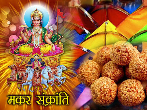 75 सालों के बाद मकर सक्रांति के दिन बन रहा है महायोग, इन तीन राशि वालों के जीवन में नयी सुबह देगी दस्तक Youth Express
