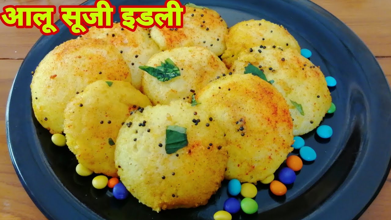 चटाकेदार आलू सूजी की इडली का स्वाद चखना चाहते है, तो यहाँ जाने इसकी आसान सी रेसिपी Youth Express