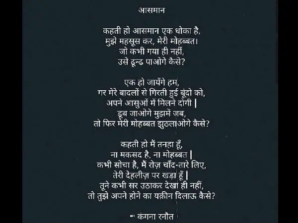 कंगना रनौत