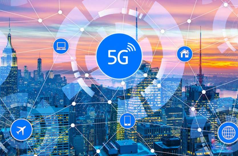 भारत में जल्द आ सकती है 5G सुविधा, पढ़ियें खबर