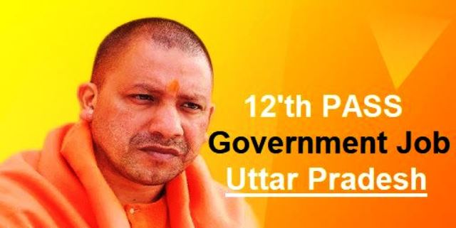 उत्तर प्रदेश में निकली नौकरी की भरमार, 12 वीं पास करें अप्लाई, पढ़िये