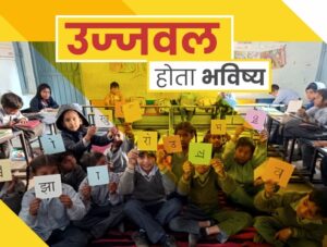 निपुण भारत योजना